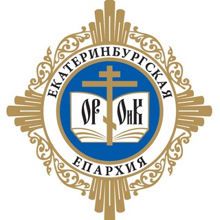 Telegram profile photo for Рождественские чтения - 2025 | Урал