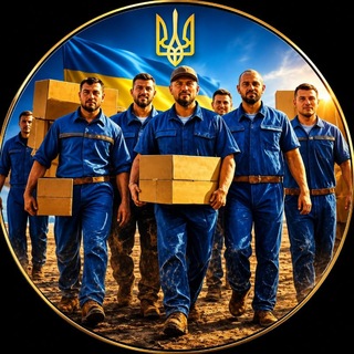 Telegram group profile photo for Вантажники Київ Різноробочі