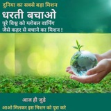Telegram profile photo for Save Earth Mission New Update