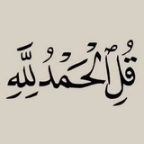 Telegram profile photo for اجر لي ولكم