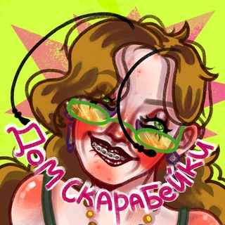 Telegram profile photo for ·°Дом Скарабейки°·