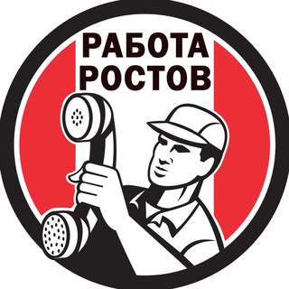 Telegram profile photo for Работа в Ростове РНД
