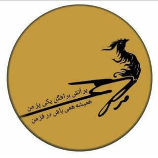 Telegram group profile photo for شاهنامه بخوانیم. شنبهها
