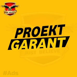 Telegram profile photo for Proekt Garant ⚜