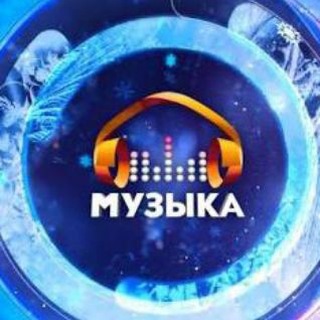 Telegram profile photo for Ретро Кыргызча, Казакча,Каракалпакча Орусча, Озбекче,Зарубеж клип ,мр3🎼🎹🎧🎸🪗🪕1990 @ 2024-2026🎄🐦🔥
