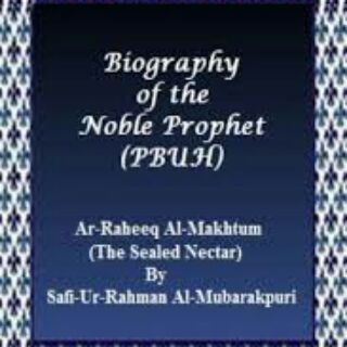 Telegram profile photo for Ar-Raheeq Al-Makhtum