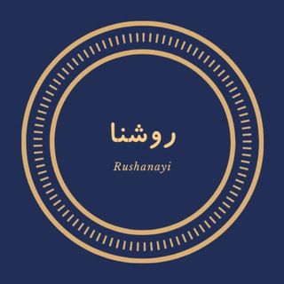 Telegram profile photo for روشنا
