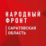 Telegram profile photo for Народный фронт | Саратовская область