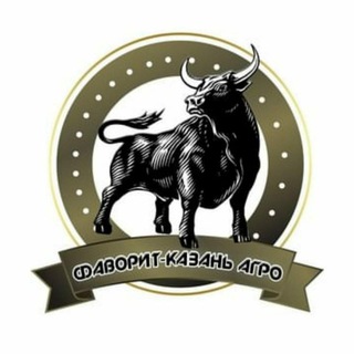 Telegram profile photo for Фаворит- Казань Агро