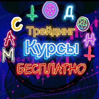Telegram profile photo for Big trader сигналы курсы | Ai модели 18+ | Александр Миклушевский снайпер индикатор