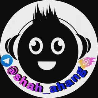 Telegram profile photo for شاه اهنگ