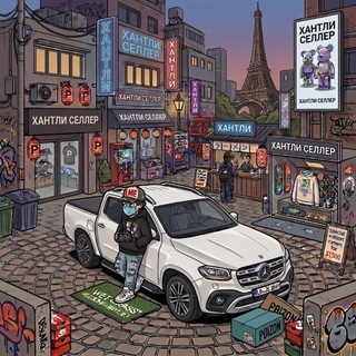Telegram profile photo for хантли селлер