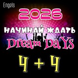 Telegram profile photo for Dream DaYs 4+4