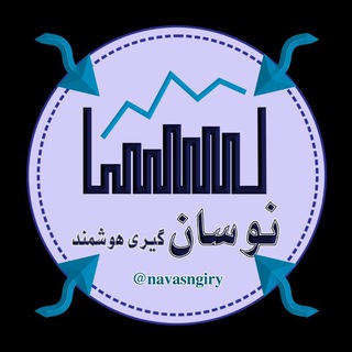 Telegram profile photo for نوسانگیری هوشمند