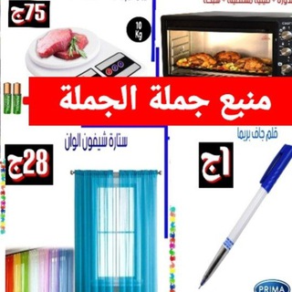 Telegram profile photo for سنتر العروسة لجميع مستلزمات البيت المصري👰ملابس👗 مفروشات💃 ادوات منزلية🍽️ مكياج 💄