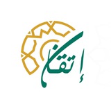 Telegram profile photo for أكاديمية إتقان | Itqan Academy
