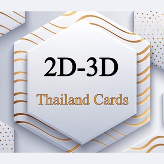 Telegram profile photo for 2D ThaiCards Channel