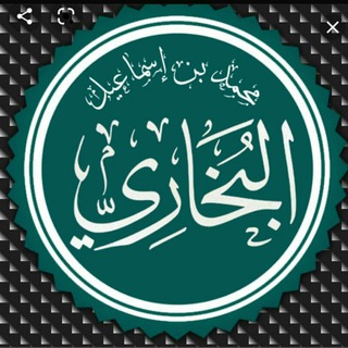 Telegram profile photo for دار الحدیث امام بخاری