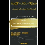 Telegram profile photo for مشاوره و یادگیری، دکترضیابخش.