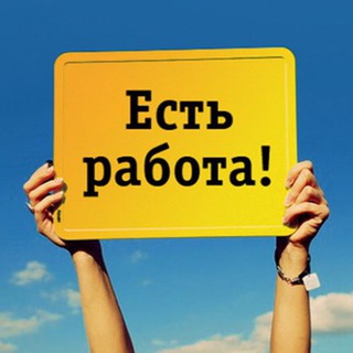 Telegram profile photo for Работа в Серпухове