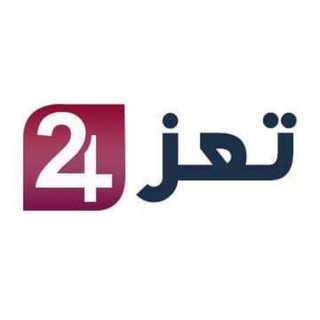 Telegram profile photo for تعز 24https://t.me/taiz24com