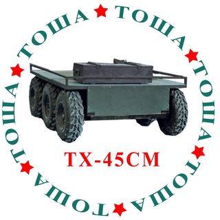 Telegram profile photo for Наземный беспилотник “Тоша”
