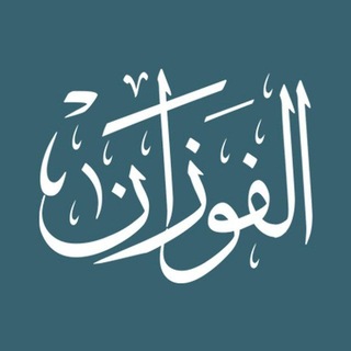 Telegram profile photo for الإجـابـات المختصرة