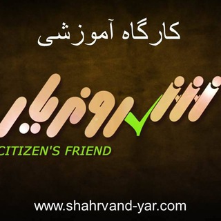 Telegram profile photo for شهروندیار