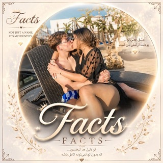 Telegram profile photo for ⋆ 𝐅𝐀𝐂𝐓𝐒 ⁞ཀ فاکتس ⋆