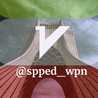 Telegram profile photo for SPEED VPN | اسپید وی پی ان