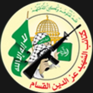 Telegram profile photo for الاعلام العسكري للمقاومة الفلسطينيه🇵🇸