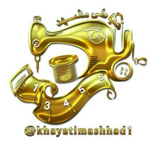 Telegram profile photo for خیاطی مشهد