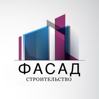 Telegram profile photo for Фасад | Строительство | Недвижимость