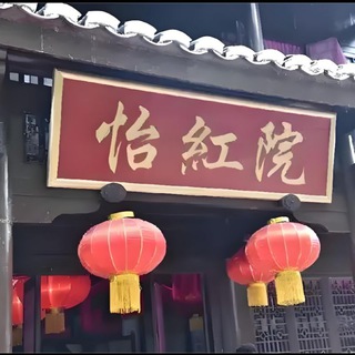 Telegram profile photo for 惠州大亚湾凤楼交流大群