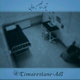 Telegram profile photo for | 👽طیمـارصـتان عابـے ✍ |