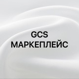 Telegram profile photo for GCS МАРКЕТПЛЕЙС