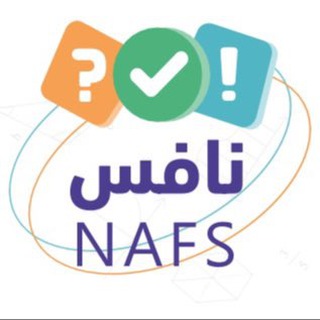 Telegram profile photo for تدريب نافس ٣ب ( جازان )