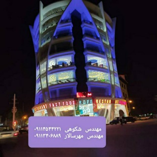 Telegram profile photo for املاک شکوه لنگرود(کد ۹۳۵)شرق گیلان