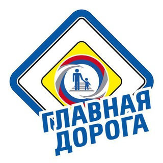 Telegram profile photo for Автошкола Главная Дорога Владивосток