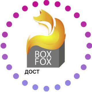 Telegram profile photo for 🦊 BoxFox | КАНАЛ с акциями и скидками