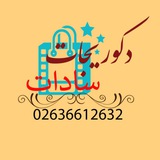 Telegram profile photo for (حراجی کادویی دکوری سادات)