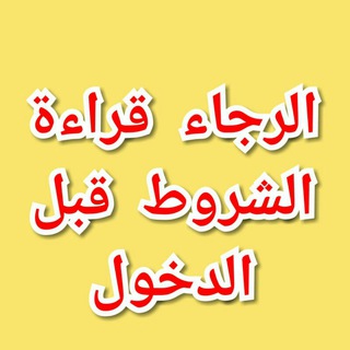 Telegram profile photo for بديل Swap SA