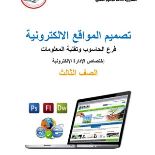 Telegram profile photo for تصميم مواقع