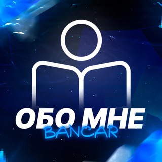 Telegram profile photo for Bancar: Биография