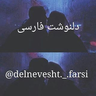 Telegram profile photo for دلنوشت فارسی