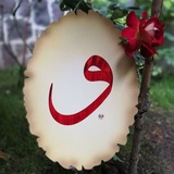 Telegram profile photo for حرف ونور🖋🖇