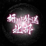 Telegram profile photo for 北部本土+Gleezy :YC0909