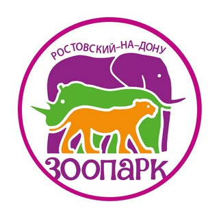 Telegram profile photo for Зоопарк-Ростов