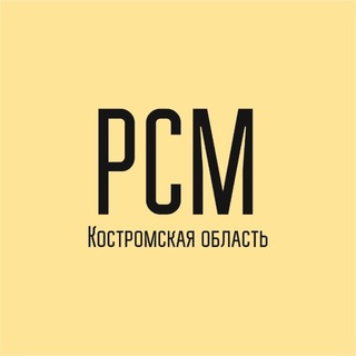 Telegram profile photo for РСМ | Костромская область
