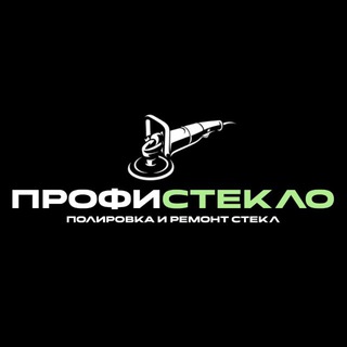 Telegram profile photo for ПрофиСтекло ремонт и полировка стекол